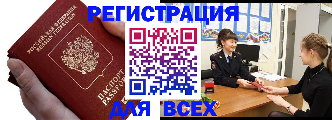 прописка паспорт в Кумертау